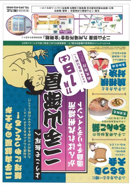 二子山部屋の力士が飯塚にやってくる！｜飯塚市観光ポータル